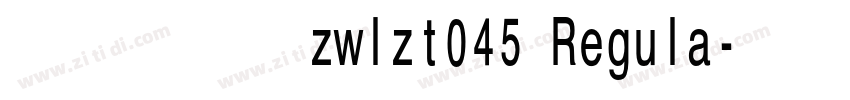 字王龙爪体zwlzt045 Regula字体转换